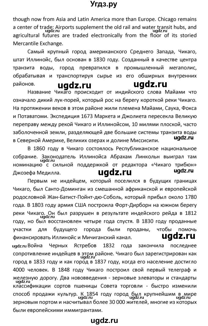 ГДЗ (Решебник) по английскому языку 8 класс (рабочая тетрадь новый курс (4-ый год обучения)) Афанасьева О.В. / часть 1. страница-№ / 34(продолжение 12)