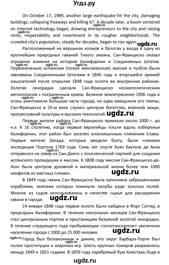 ГДЗ (Решебник) по английскому языку 8 класс (рабочая тетрадь новый курс (4-ый год обучения)) Афанасьева О.В. / часть 1. страница-№ / 34(продолжение 16)