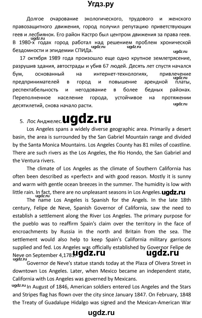 ГДЗ (Решебник) по английскому языку 8 класс (рабочая тетрадь новый курс (4-ый год обучения)) Афанасьева О.В. / часть 1. страница-№ / 34(продолжение 18)