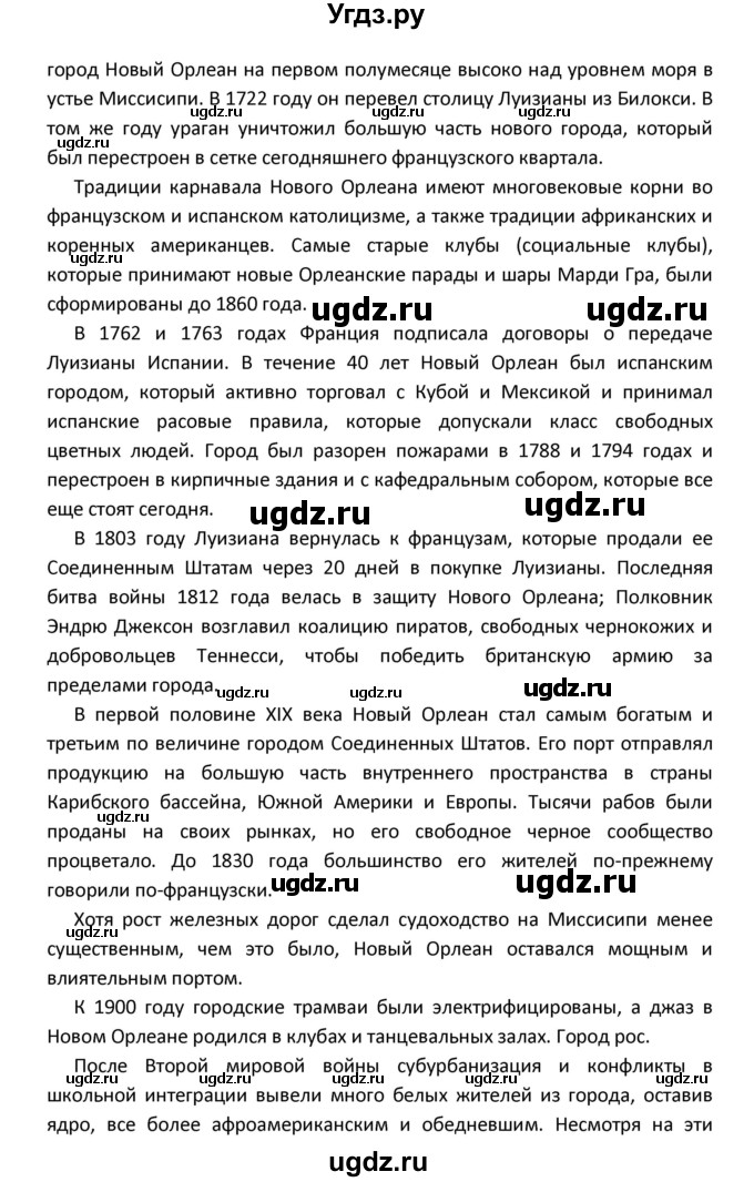 ГДЗ (Решебник) по английскому языку 8 класс (рабочая тетрадь новый курс (4-ый год обучения)) Афанасьева О.В. / часть 1. страница-№ / 34(продолжение 23)