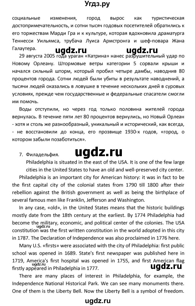 ГДЗ (Решебник) по английскому языку 8 класс (рабочая тетрадь новый курс (4-ый год обучения)) Афанасьева О.В. / часть 1. страница-№ / 34(продолжение 24)