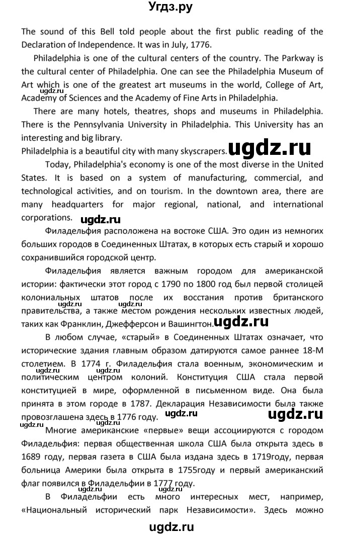 ГДЗ (Решебник) по английскому языку 8 класс (рабочая тетрадь новый курс (4-ый год обучения)) Афанасьева О.В. / часть 1. страница-№ / 34(продолжение 25)