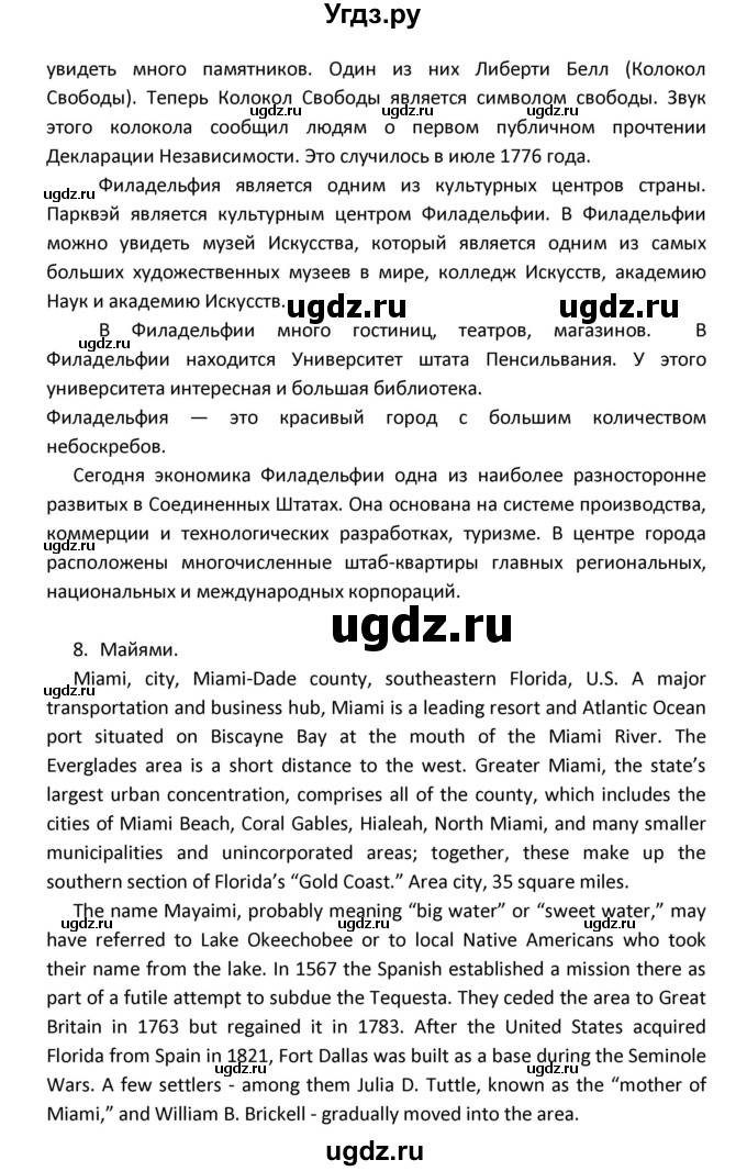 ГДЗ (Решебник) по английскому языку 8 класс (рабочая тетрадь новый курс (4-ый год обучения)) Афанасьева О.В. / часть 1. страница-№ / 34(продолжение 26)