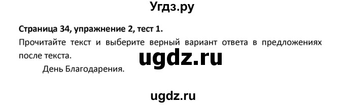 ГДЗ (Решебник) по английскому языку 8 класс (рабочая тетрадь новый курс (4-ый год обучения)) Афанасьева О.В. / часть 1. страница-№ / 35