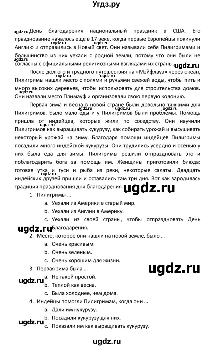 ГДЗ (Решебник) по английскому языку 8 класс (рабочая тетрадь новый курс (4-ый год обучения)) Афанасьева О.В. / часть 1. страница-№ / 35(продолжение 2)