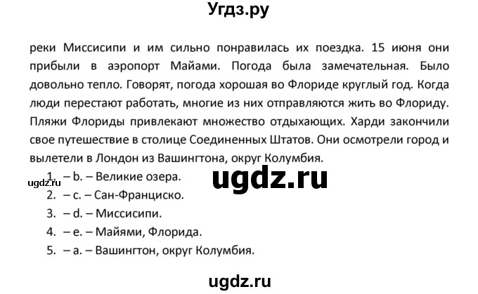 ГДЗ (Решебник) по английскому языку 8 класс (рабочая тетрадь новый курс (4-ый год обучения)) Афанасьева О.В. / часть 1. страница-№ / 4(продолжение 4)