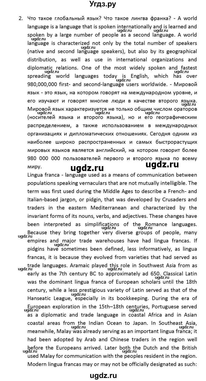 ГДЗ (Решебник) по английскому языку 8 класс (рабочая тетрадь новый курс (4-ый год обучения)) Афанасьева О.В. / часть 1. страница-№ / 47(продолжение 3)