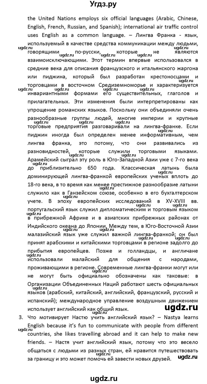 ГДЗ (Решебник) по английскому языку 8 класс (рабочая тетрадь новый курс (4-ый год обучения)) Афанасьева О.В. / часть 1. страница-№ / 47(продолжение 4)