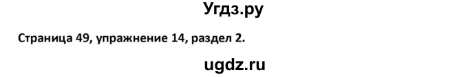 ГДЗ (Решебник) по английскому языку 8 класс (рабочая тетрадь новый курс (4-ый год обучения)) Афанасьева О.В. / часть 1. страница-№ / 49