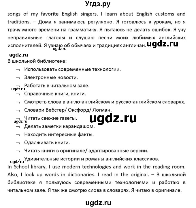 ГДЗ (Решебник) по английскому языку 8 класс (рабочая тетрадь новый курс (4-ый год обучения)) Афанасьева О.В. / часть 1. страница-№ / 49(продолжение 3)