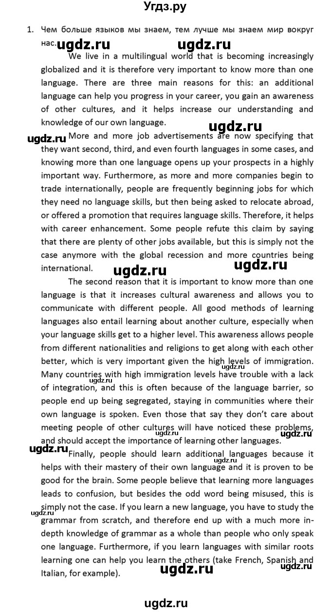 ГДЗ (Решебник) по английскому языку 8 класс (рабочая тетрадь новый курс (4-ый год обучения)) Афанасьева О.В. / часть 1. страница-№ / 53(продолжение 2)