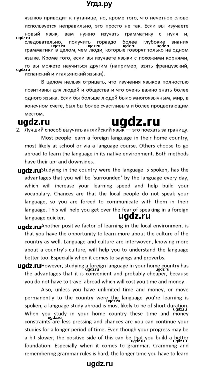 ГДЗ (Решебник) по английскому языку 8 класс (рабочая тетрадь новый курс (4-ый год обучения)) Афанасьева О.В. / часть 1. страница-№ / 53(продолжение 4)