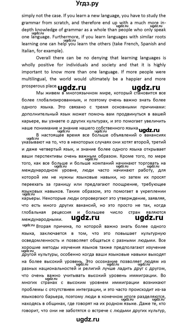 ГДЗ (Решебник) по английскому языку 8 класс (рабочая тетрадь новый курс (4-ый год обучения)) Афанасьева О.В. / часть 1. страница-№ / 53(продолжение 7)