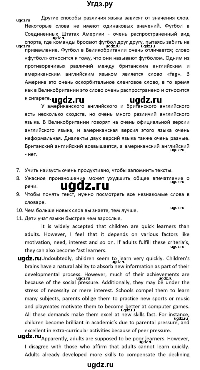 ГДЗ (Решебник) по английскому языку 8 класс (рабочая тетрадь новый курс (4-ый год обучения)) Афанасьева О.В. / часть 1. страница-№ / 53(продолжение 10)