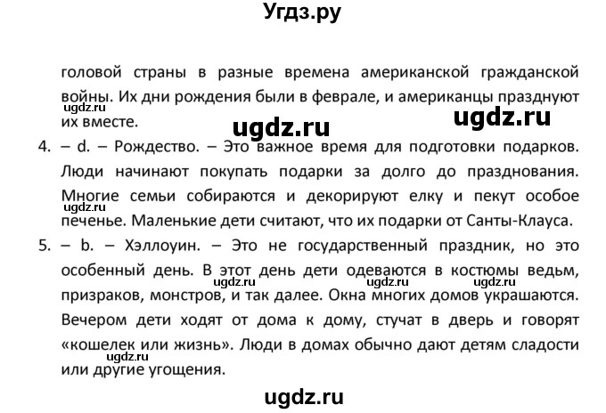 ГДЗ (Решебник) по английскому языку 8 класс (рабочая тетрадь новый курс (4-ый год обучения)) Афанасьева О.В. / часть 1. страница-№ / 6(продолжение 4)