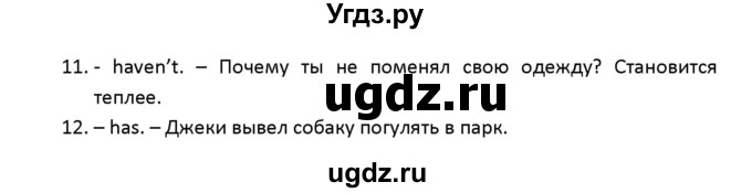 ГДЗ (Решебник) по английскому языку 8 класс (рабочая тетрадь новый курс (4-ый год обучения)) Афанасьева О.В. / часть 1. страница-№ / 64(продолжение 2)