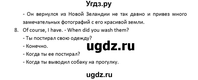 ГДЗ (Решебник) по английскому языку 8 класс (рабочая тетрадь новый курс (4-ый год обучения)) Афанасьева О.В. / часть 1. страница-№ / 67(продолжение 2)