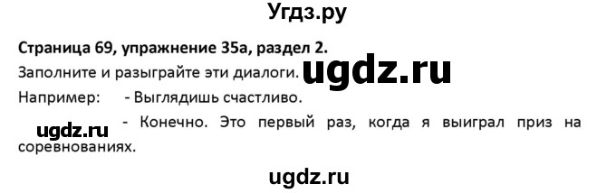 ГДЗ (Решебник) по английскому языку 8 класс (рабочая тетрадь новый курс (4-ый год обучения)) Афанасьева О.В. / часть 1. страница-№ / 69