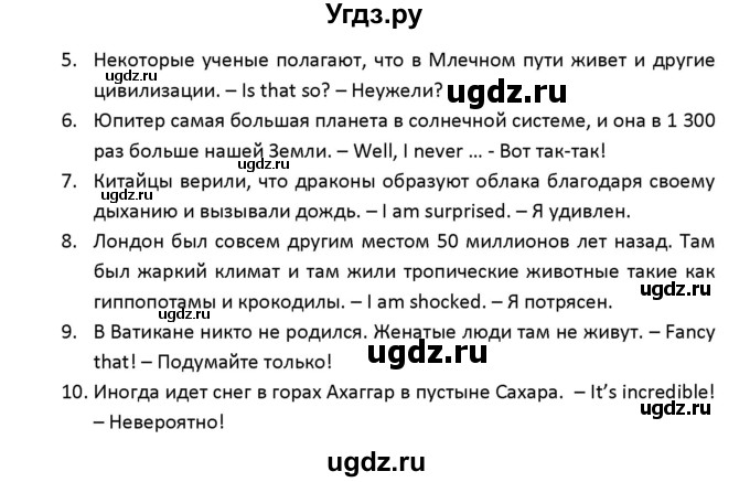 ГДЗ (Решебник) по английскому языку 8 класс (рабочая тетрадь новый курс (4-ый год обучения)) Афанасьева О.В. / часть 1. страница-№ / 73(продолжение 2)