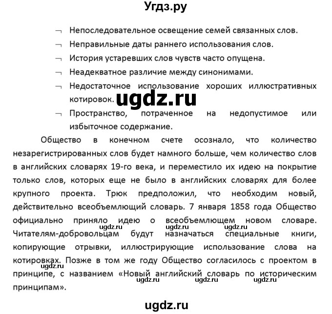 ГДЗ (Решебник) по английскому языку 8 класс (рабочая тетрадь новый курс (4-ый год обучения)) Афанасьева О.В. / часть 1. страница-№ / 74(продолжение 6)