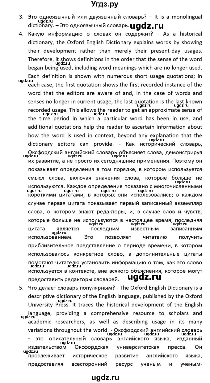 ГДЗ (Решебник) по английскому языку 8 класс (рабочая тетрадь новый курс (4-ый год обучения)) Афанасьева О.В. / часть 1. страница-№ / 75(продолжение 2)