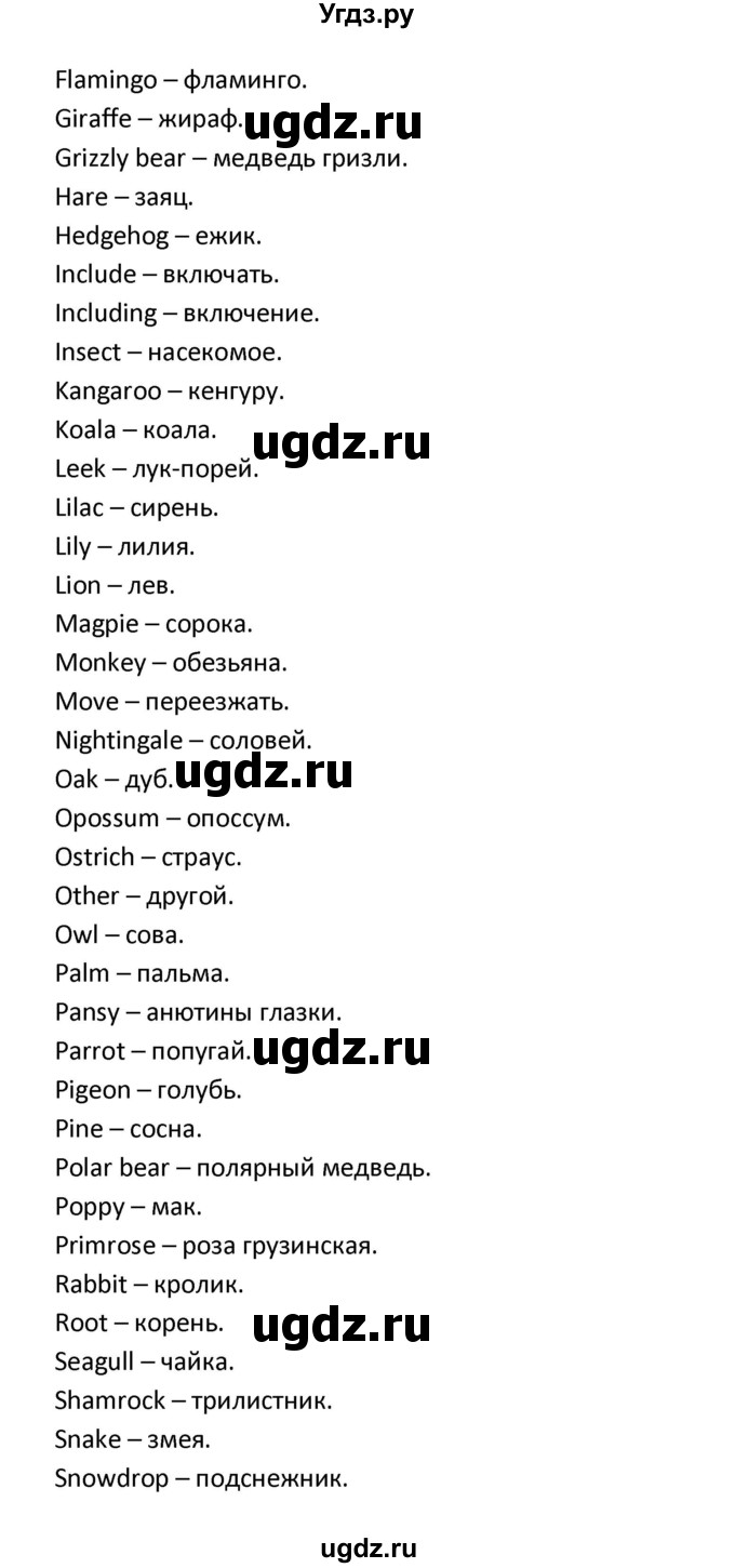 ГДЗ (Решебник) по английскому языку 8 класс (рабочая тетрадь новый курс (4-ый год обучения)) Афанасьева О.В. / часть 1. страница-№ / 79(продолжение 2)