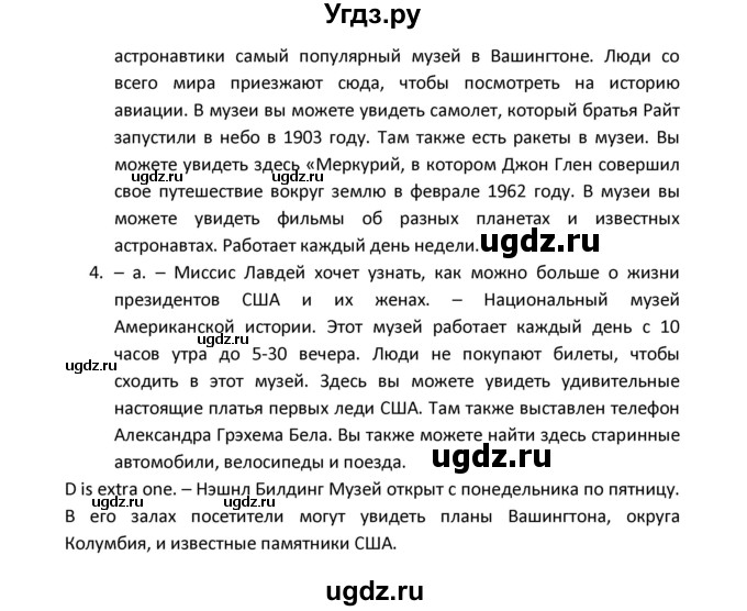 ГДЗ (Решебник) по английскому языку 8 класс (рабочая тетрадь новый курс (4-ый год обучения)) Афанасьева О.В. / часть 1. страница-№ / 8(продолжение 2)