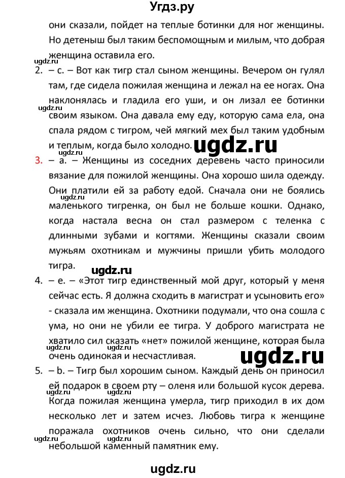 ГДЗ (Решебник) по английскому языку 8 класс (рабочая тетрадь новый курс (4-ый год обучения)) Афанасьева О.В. / часть 1. страница-№ / 85(продолжение 2)