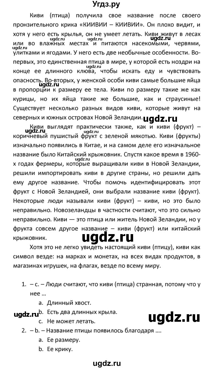 ГДЗ (Решебник) по английскому языку 8 класс (рабочая тетрадь новый курс (4-ый год обучения)) Афанасьева О.В. / часть 1. страница-№ / 86(продолжение 2)