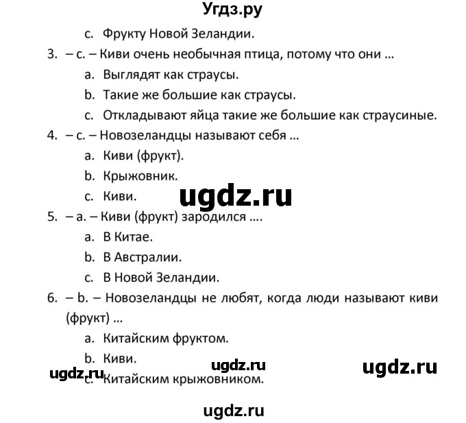 ГДЗ (Решебник) по английскому языку 8 класс (рабочая тетрадь новый курс (4-ый год обучения)) Афанасьева О.В. / часть 1. страница-№ / 86(продолжение 3)