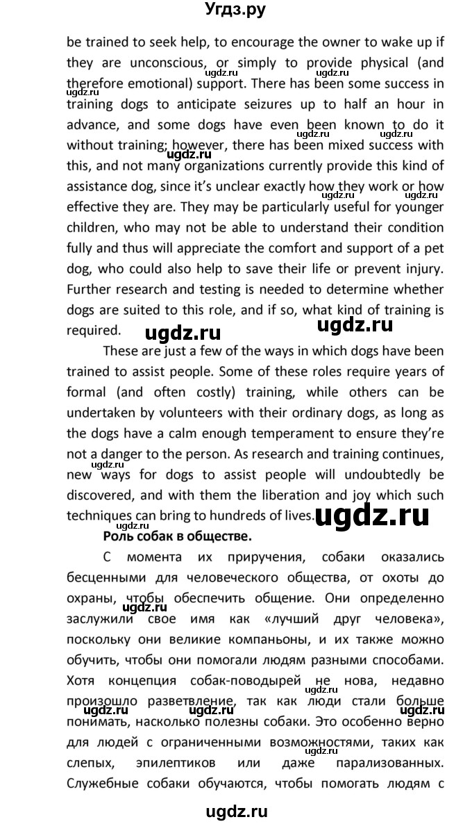 ГДЗ (Решебник) по английскому языку 8 класс (рабочая тетрадь новый курс (4-ый год обучения)) Афанасьева О.В. / часть 1. страница-№ / 87(продолжение 5)