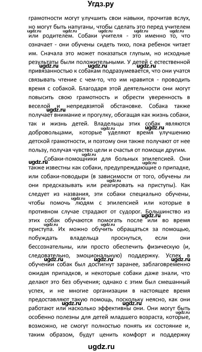 ГДЗ (Решебник) по английскому языку 8 класс (рабочая тетрадь новый курс (4-ый год обучения)) Афанасьева О.В. / часть 1. страница-№ / 87(продолжение 8)