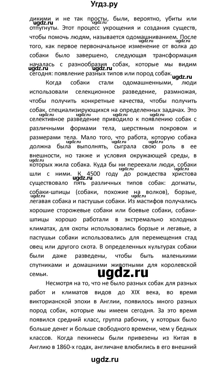 ГДЗ (Решебник) по английскому языку 8 класс (рабочая тетрадь новый курс (4-ый год обучения)) Афанасьева О.В. / часть 1. страница-№ / 87(продолжение 13)