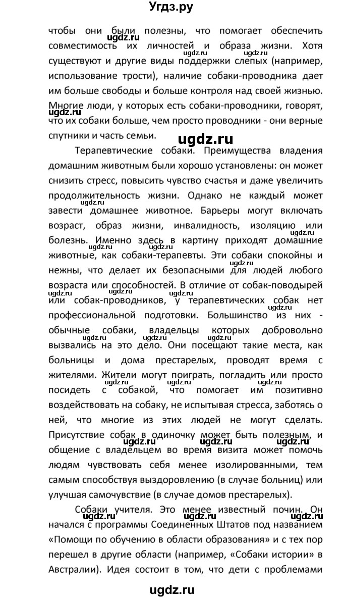 ГДЗ (Решебник) по английскому языку 8 класс (рабочая тетрадь новый курс (4-ый год обучения)) Афанасьева О.В. / часть 1. страница-№ / 88(продолжение 7)