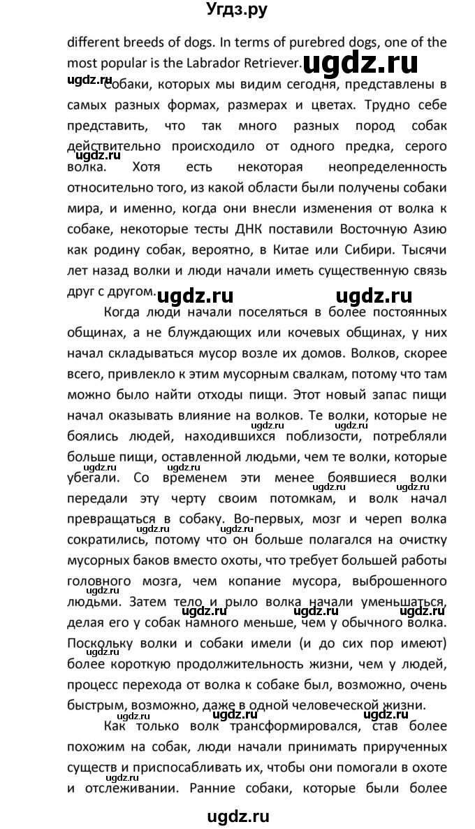 ГДЗ (Решебник) по английскому языку 8 класс (рабочая тетрадь новый курс (4-ый год обучения)) Афанасьева О.В. / часть 1. страница-№ / 88(продолжение 12)