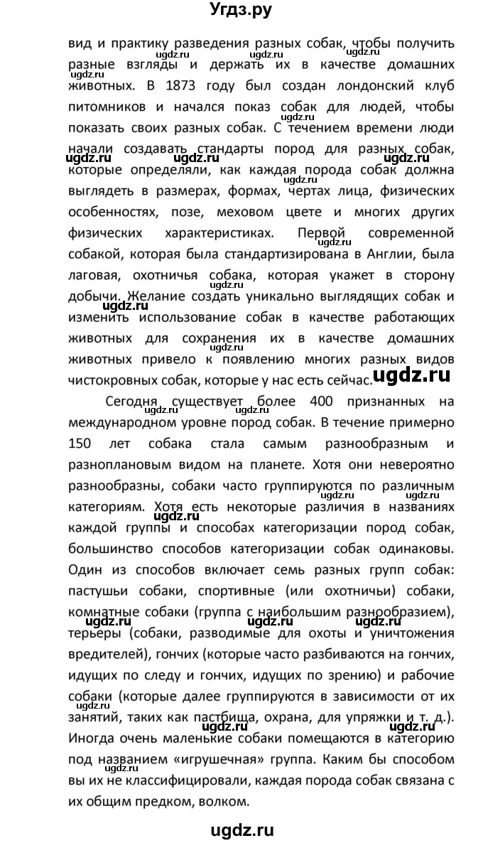 ГДЗ (Решебник) по английскому языку 8 класс (рабочая тетрадь новый курс (4-ый год обучения)) Афанасьева О.В. / часть 1. страница-№ / 88(продолжение 14)