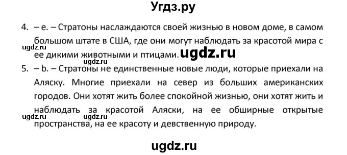 ГДЗ (Решебник) по английскому языку 8 класс (рабочая тетрадь новый курс (4-ый год обучения)) Афанасьева О.В. / часть 1. страница-№ / 9(продолжение 2)