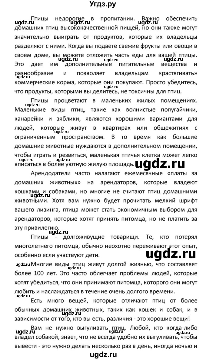 ГДЗ (Решебник) по английскому языку 8 класс (рабочая тетрадь новый курс (4-ый год обучения)) Афанасьева О.В. / часть 1. страница-№ / 91(продолжение 7)