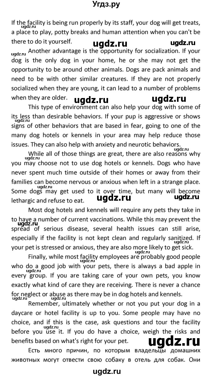 ГДЗ (Решебник) по английскому языку 8 класс (рабочая тетрадь новый курс (4-ый год обучения)) Афанасьева О.В. / часть 1. страница-№ / 92(продолжение 2)