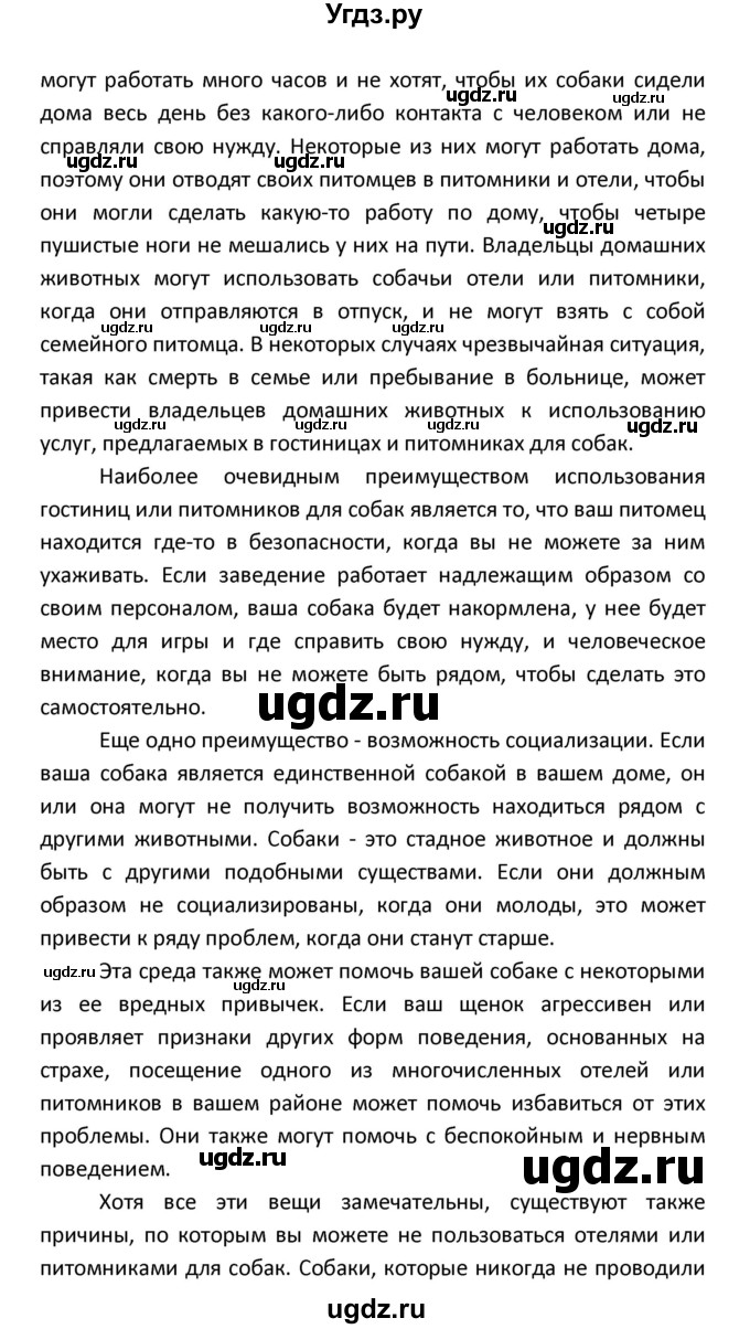 ГДЗ (Решебник) по английскому языку 8 класс (рабочая тетрадь новый курс (4-ый год обучения)) Афанасьева О.В. / часть 1. страница-№ / 92(продолжение 3)