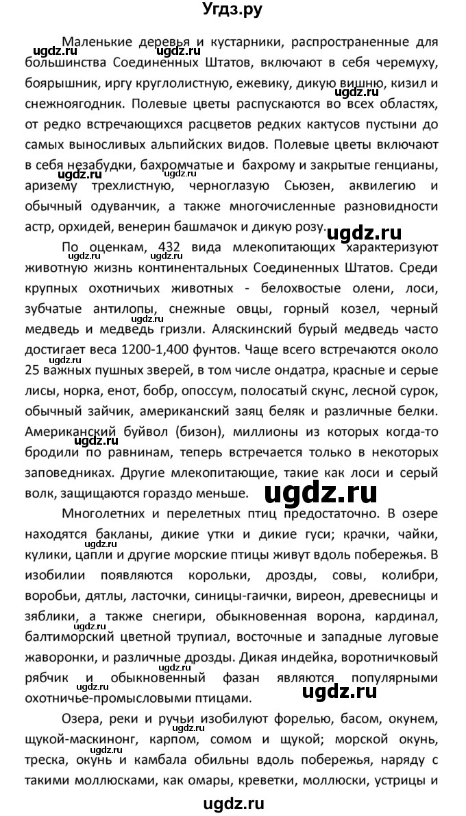 ГДЗ (Решебник) по английскому языку 8 класс (рабочая тетрадь новый курс (4-ый год обучения)) Афанасьева О.В. / часть 1. страница-№ / 93(продолжение 9)