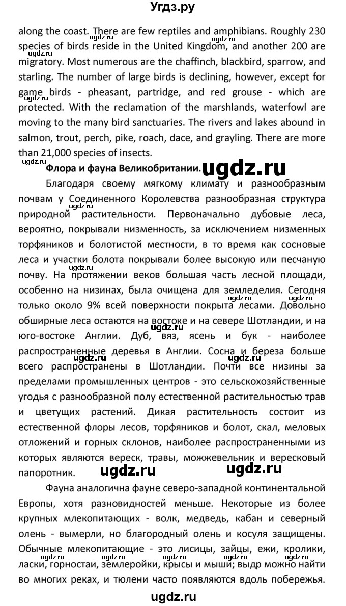 ГДЗ (Решебник) по английскому языку 8 класс (рабочая тетрадь новый курс (4-ый год обучения)) Афанасьева О.В. / часть 1. страница-№ / 93(продолжение 12)