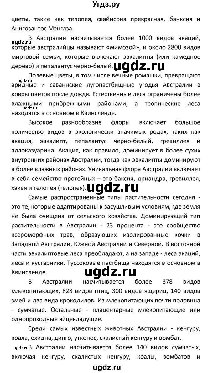 ГДЗ (Решебник) по английскому языку 8 класс (рабочая тетрадь новый курс (4-ый год обучения)) Афанасьева О.В. / часть 1. страница-№ / 93(продолжение 20)