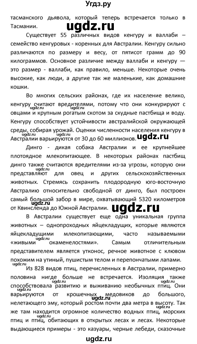 ГДЗ (Решебник) по английскому языку 8 класс (рабочая тетрадь новый курс (4-ый год обучения)) Афанасьева О.В. / часть 1. страница-№ / 93(продолжение 21)