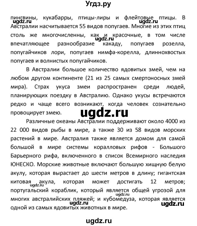 ГДЗ (Решебник) по английскому языку 8 класс (рабочая тетрадь новый курс (4-ый год обучения)) Афанасьева О.В. / часть 1. страница-№ / 93(продолжение 22)