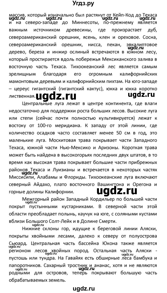 ГДЗ (Решебник) по английскому языку 8 класс (рабочая тетрадь новый курс (4-ый год обучения)) Афанасьева О.В. / часть 1. страница-№ / 94(продолжение 8)