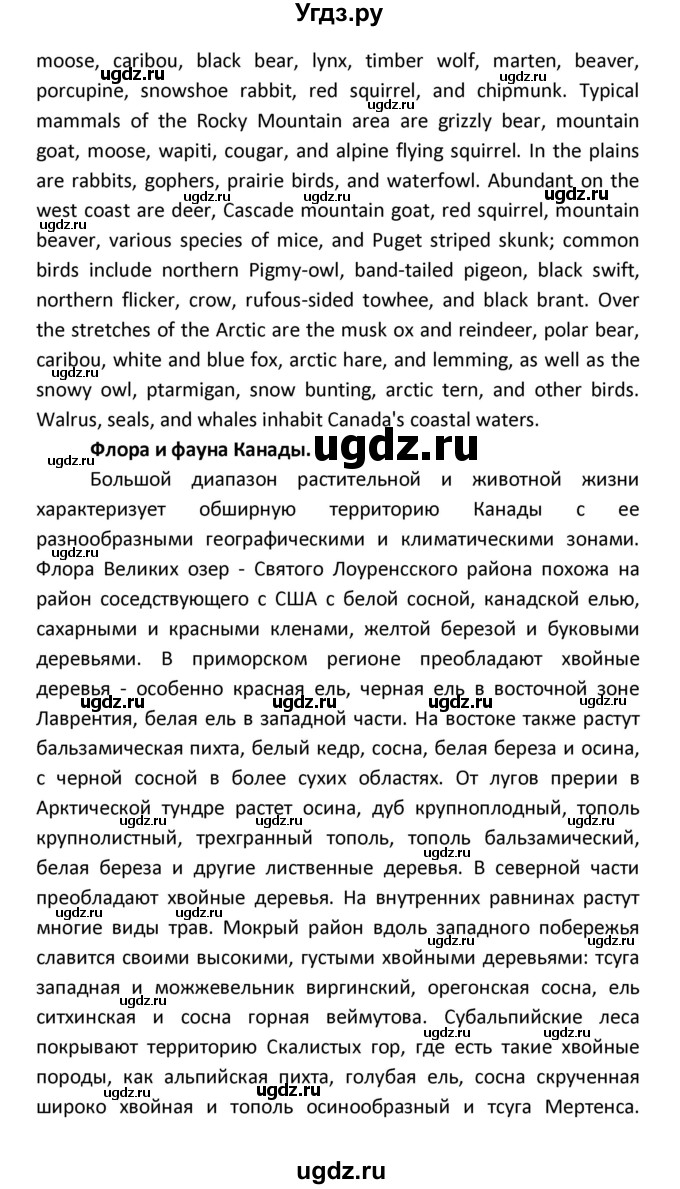 ГДЗ (Решебник) по английскому языку 8 класс (рабочая тетрадь новый курс (4-ый год обучения)) Афанасьева О.В. / часть 1. страница-№ / 94(продолжение 14)