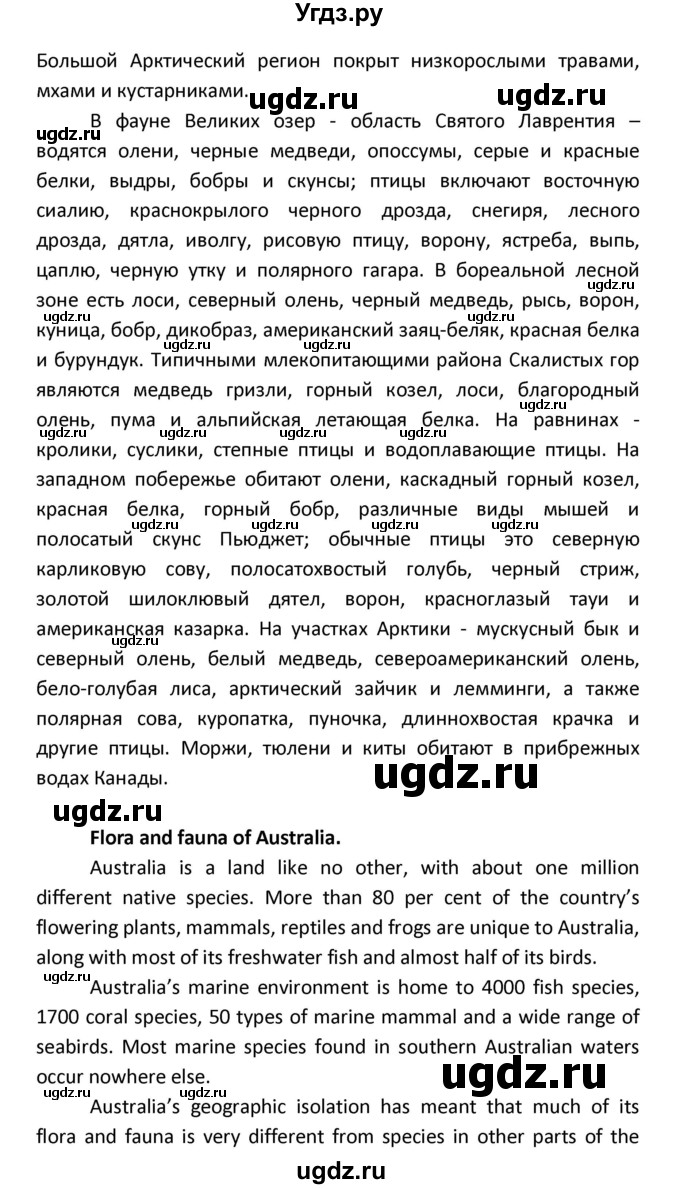 ГДЗ (Решебник) по английскому языку 8 класс (рабочая тетрадь новый курс (4-ый год обучения)) Афанасьева О.В. / часть 1. страница-№ / 94(продолжение 15)