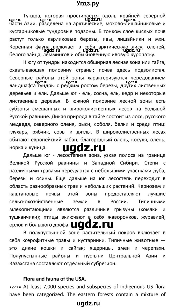 ГДЗ (Решебник) по английскому языку 8 класс (рабочая тетрадь новый курс (4-ый год обучения)) Афанасьева О.В. / часть 1. страница-№ / 95(продолжение 4)