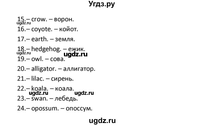 ГДЗ (Решебник) по английскому языку 8 класс (рабочая тетрадь новый курс (4-ый год обучения)) Афанасьева О.В. / часть 1. страница-№ / 96(продолжение 3)